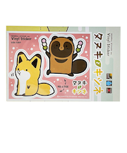 タヌキとキツネ お団子 シートステッカー 日本製