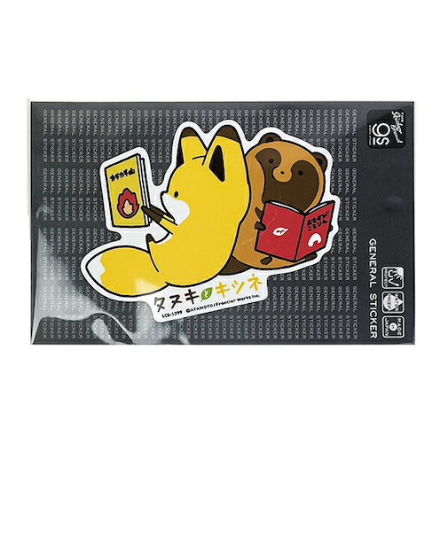 タヌキとキツネ 読書 ダイカットステッカー 日本製