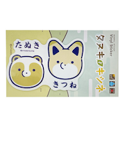 タヌキとキツネ フェイス ダイカットビニールステッカー 日本製