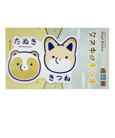 タヌキとキツネ フェイス ダイカットビニールステッカー 日本製