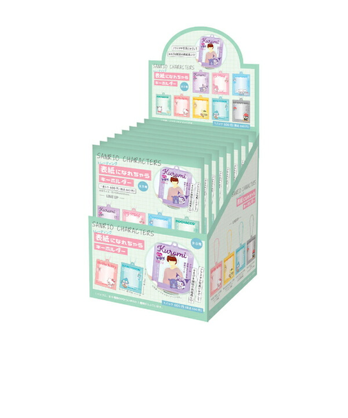 サンリオキャラクターズ トレーディング表紙になれちゃうキーホルダー 全8種 コンプリートBOX Sanrio
