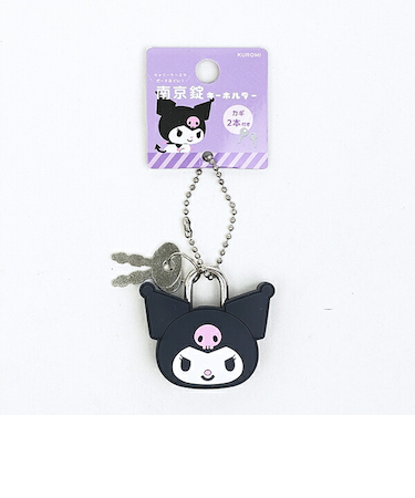 サンリオ クロミ 南京錠キーホルダー Sanrio