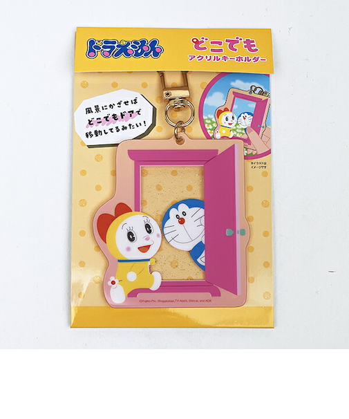 ドラえもん (ドラえもん＆ドラミちゃん) どこでもアクリルキーホルダー