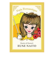 内藤ルネ 雨の日も ポストカード 文具