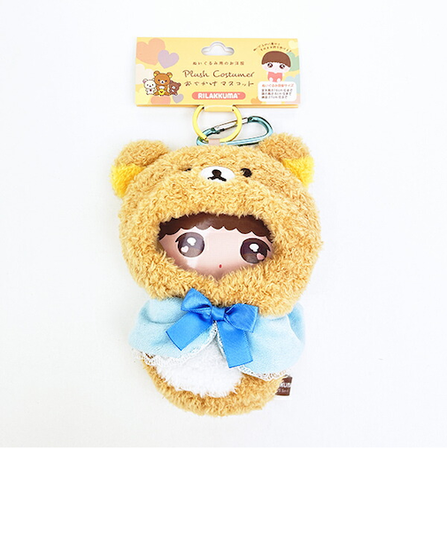 リラックマ プラッシュコスチューマー おでかけマスコット ぬいぐるみ ぬい活 San-x