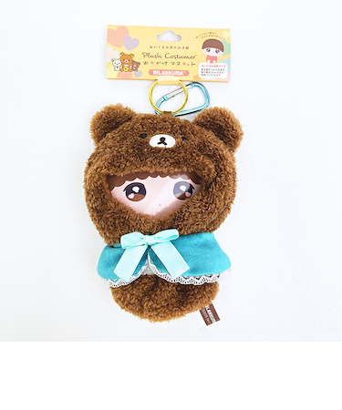 リラックマ チャイロイコグマ プラッシュコスチューマー おでかけマスコット ぬいぐるみ ぬい活 San-x