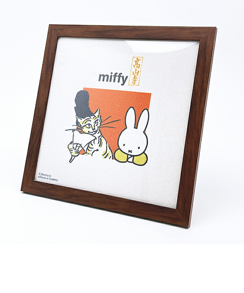 ミッフィー miffy X 鳥獣戯画 額装 (A) アート インテリア 日本製