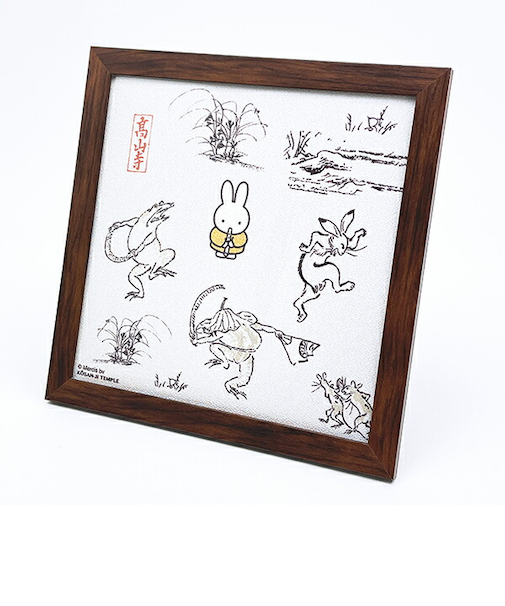 ミッフィー miffy X 鳥獣戯画 額装 (D) アート インテリア 日本製