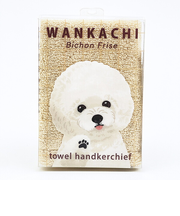 わんかち ビションフリーゼ ハンカチタオル りぶはあと