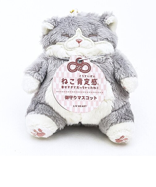 ねこ肯定感 はちわれのかつお 御守りマスコット ぬいぐるみ りぶはあと