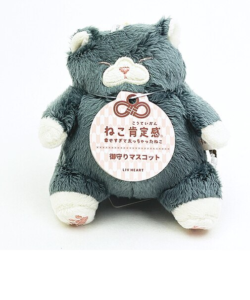 ねこ肯定感 くろねこのまぐろ 御守りマスコット ぬいぐるみ りぶはあと