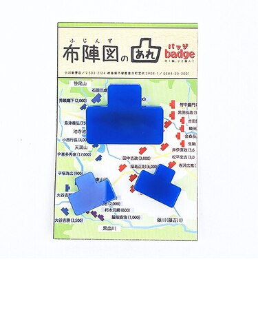 布陣図のあれ バッジ 青 戦国 武将 戦 歴史 日本史 戦国グッズ
