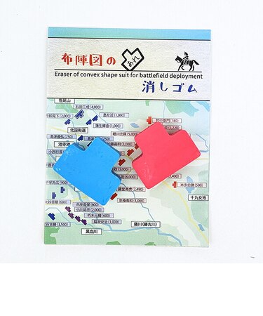 布陣図のあれ 消しゴム西軍東軍セット 戦国 武将 戦 歴史 日本史 戦国グッズ