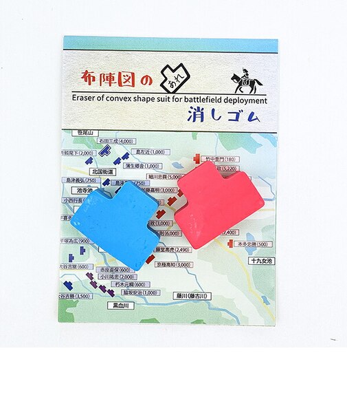 布陣図のあれ 消しゴム西軍東軍セット 戦国 武将 戦 歴史 日本史 戦国グッズ