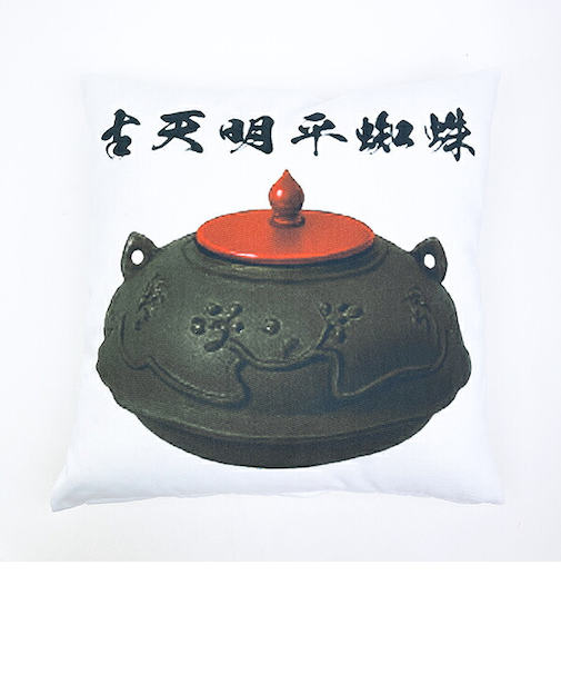 古天明平蜘蛛 クッション インテリア 松永久秀 織田信長 戦国 武将 戦 歴史 日本史 戦国グッズ