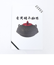 古天明平蜘蛛 ノート 文房具 戦国 武将 戦 歴史 日本史 戦国グッズ