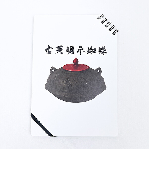 古天明平蜘蛛 ノート 文房具 戦国 武将 戦 歴史 日本史 戦国グッズ