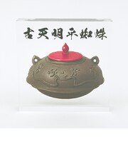 古天明平蜘蛛クリスタルアクリルブロック インテリア 戦国 武将 戦 歴史 日本史 戦国グッズ