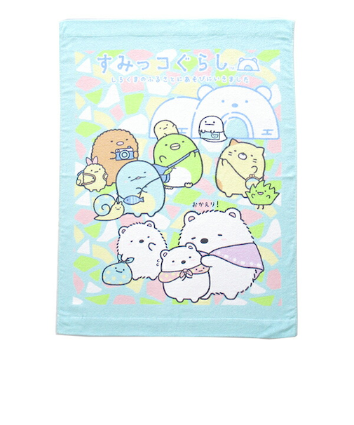 すみっコぐらし お昼寝ケット (しろくまのふるさと) タオルケット 保育園 ベビー キッズ すみっこ