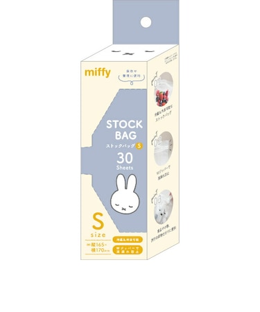 ミッフィー miffy ストックバッグ(S) キッチン