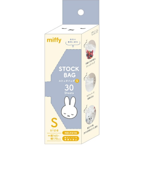 ミッフィー miffy ストックバッグ(S) キッチン