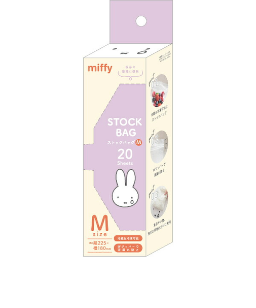 ミッフィー miffy ストックバッグ(M) キッチン