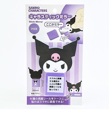 サンリオ クロミ キャラスティックミラー   Sanrio