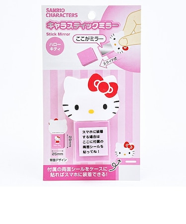 サンリオ ハローキティ キャラスティックミラー Sanrio