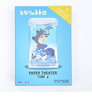 スタジオジブリ となりのトトロ 月夜の散歩 ペーパーシアター(CUBE)