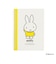 ミッフィー miffy A5リングノート イエロー ブルーナ・カラーシリーズ 文具