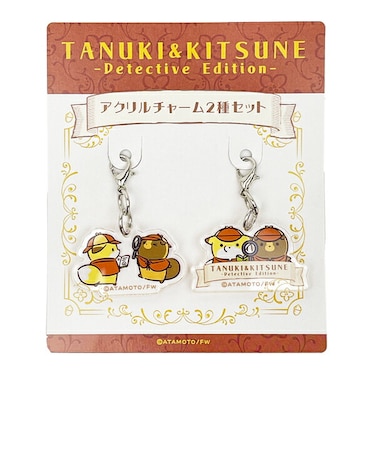 タヌキとキツネ アクリルチャーム2種セット キーホルダー 日本製