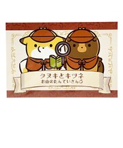 タヌキとキツネ ポストカードD (探偵) 文具 日本製