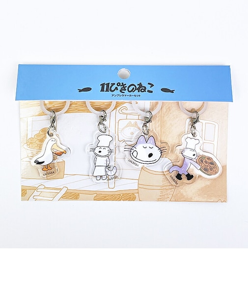 11ぴきのねこ あほうどり アンブレラマーカー4個セット 目印チャーム