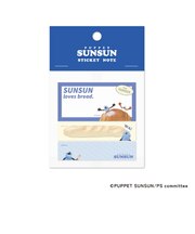 パペットスンスン 付箋セット BREAKFAST 文具 日本製