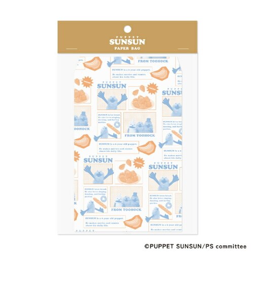 パペットスンスン ペーパーバッグ MARKET 封筒 文具 日本製