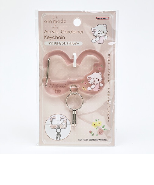 mikko(ミッコ) Lil ala mode(リル アラモード) ムース アクリルカラビナホルダー キーホルダー
