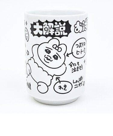 おぱんちゅうさぎ 大解説 湯のみ コップ