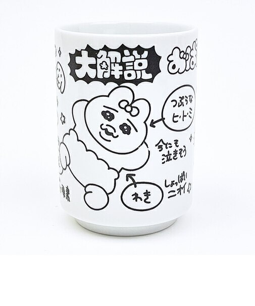 おぱんちゅうさぎ 大解説 湯のみ コップ