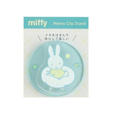 ミッフィー miffy メモクリップスタンド (star) グリーン 文具 日本製