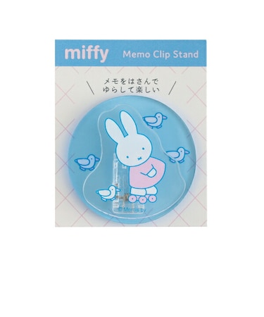 ミッフィー miffy メモクリップスタンド (friends) ブルー 文具 日本製