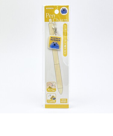 パペットスンスン ペンチャーム アップ キーホルダー 文具