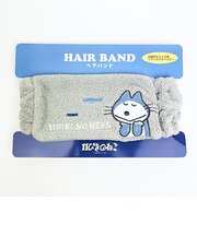 11ぴきのねこ ヘアバンド グレー