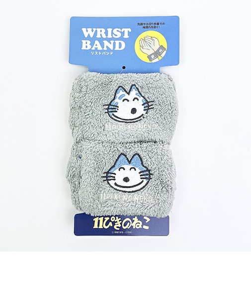 11ぴきのねこ リストバンド グレー