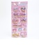サンリオ ハローキティ キラキラカプセルシール カオハナ 文具 Sanrio