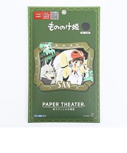 スタジオジブリ もののけ姫 ペーパーシアター サン ウッドスタイル