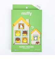 ミッフィー miffy ペーパーシアター ミッフィーとおうち ウッドスタイル