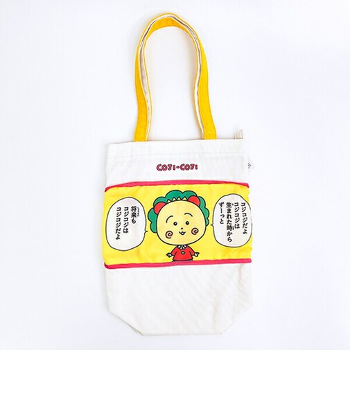 コジコジ 名言(?) のびるトートバッグ (小)