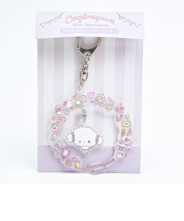 サンリオ こぎみゅん 10th ゆらゆらアクリルキーホルダー ウインク 日本製 Sanrio