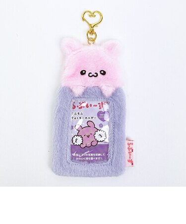 らぶいーず ぴょんちー もふもふフォトキーホルダー