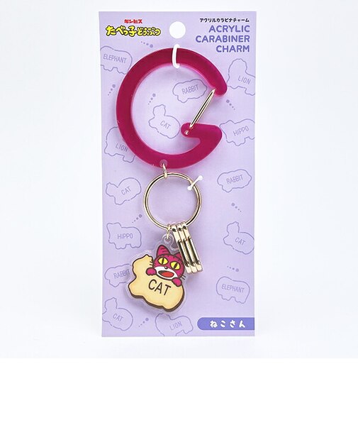 たべっ子どうぶつ ネコさん アクリルカナビラチャーム キーホルダー たべっこ